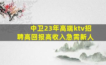 泰安夜总会招聘