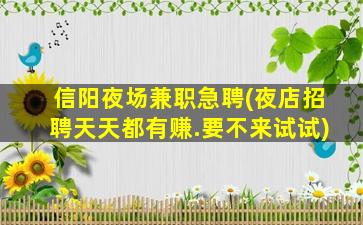 林芝夜总会招聘