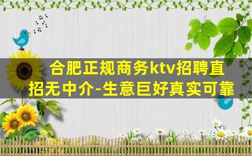 唐山KTV招聘