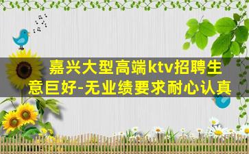 武威KTV招聘