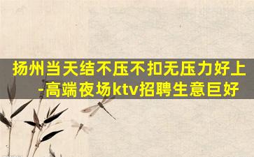 衡水酒吧招聘