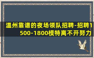 厦门夜总会招聘
