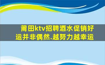 三明夜总会招聘